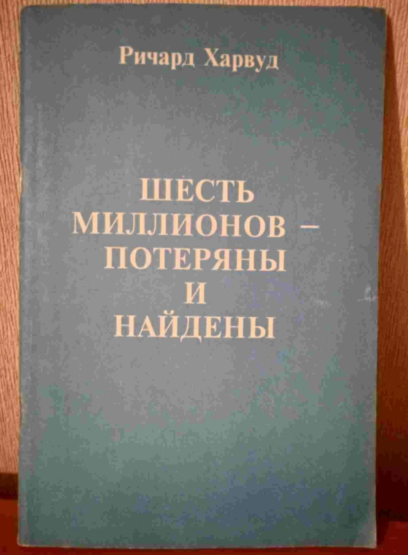 Николай Левашов. Встреча с участниками Движения. 23 июня 2007 г. Стенограмма записи