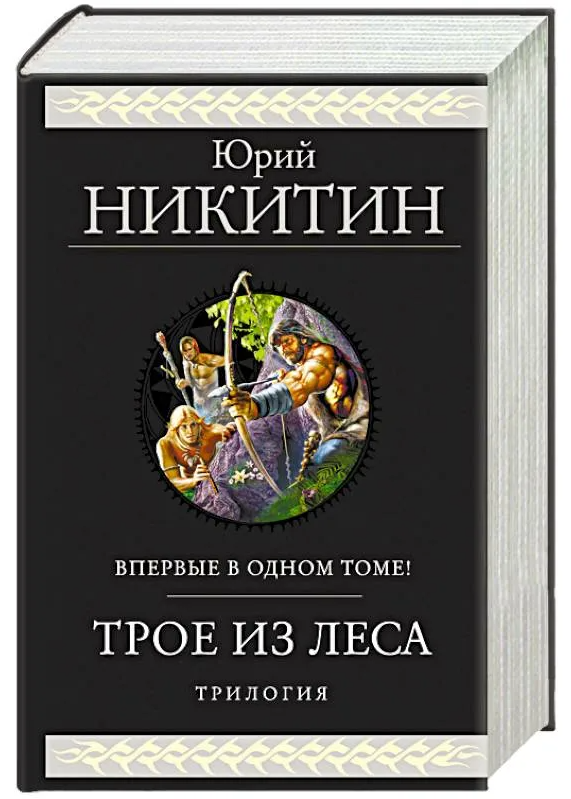 Николай Левашов. Встреча с участниками Движения. 23 июня 2007 г. Стенограмма записи