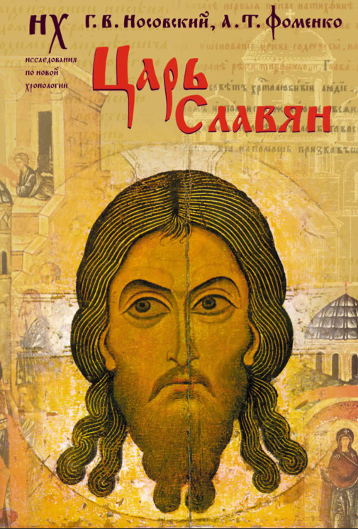 Николай Левашов. Встреча с участниками Движения. 23 июня 2007 г. Стенограмма записи