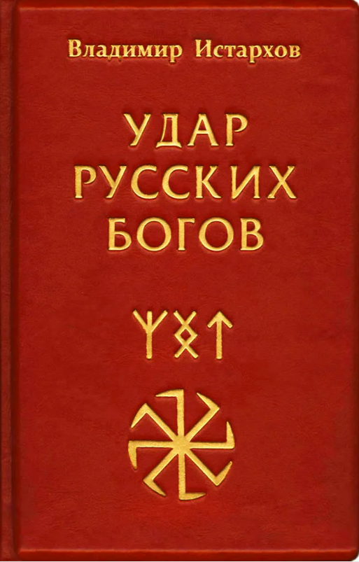 Николай Левашов. Встреча с участниками Движения. 23 июня 2007 г. Стенограмма записи