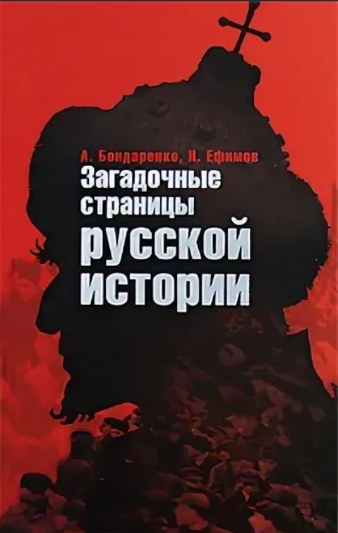 Николай Левашов. Встреча с участниками Движения. 8 ноября 2008 г. Стенограмма записи