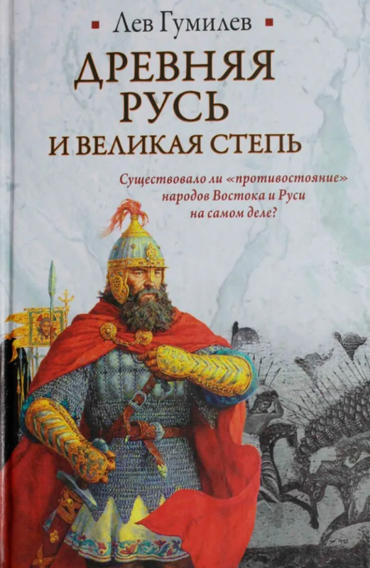 Николай Левашов. Встреча с участниками Движения. 8 ноября 2008 г. Стенограмма записи